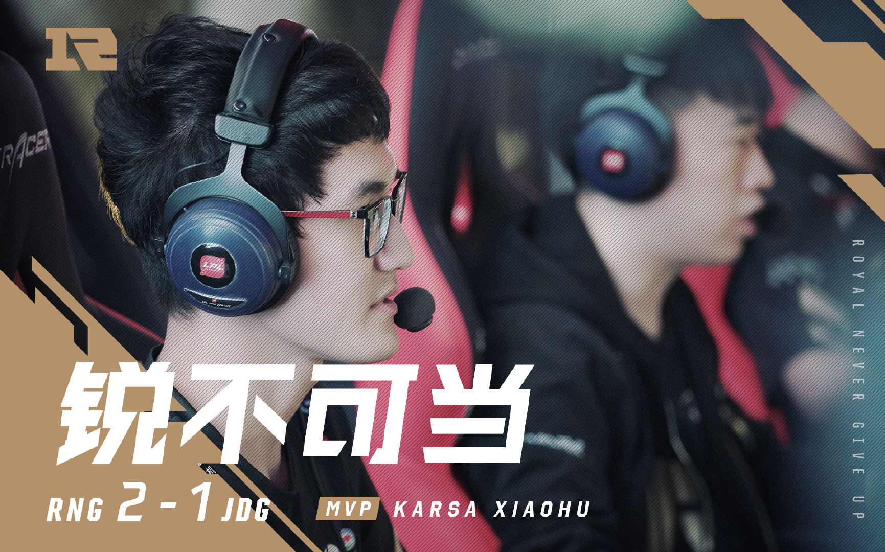 九游娱乐-TheShy重要时刻锐不可当，TL带队取胜！热度持续攀升(the shy队伍)